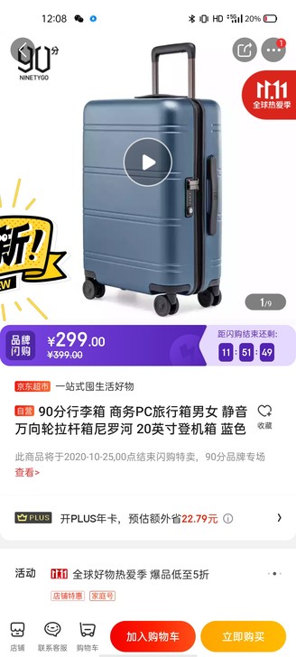 90分行李箱 商务PC旅行箱男女 静音万向...