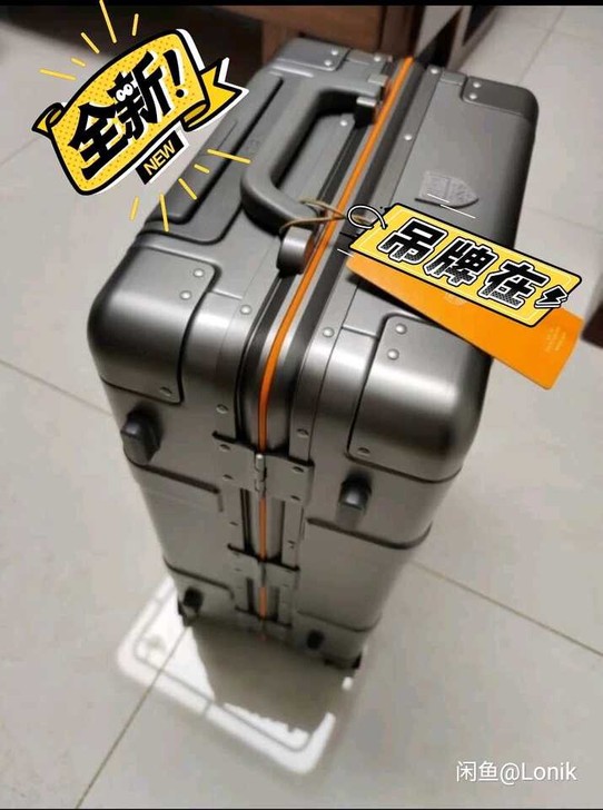 90分金属旅行箱 慕尼黑金属箱20英寸