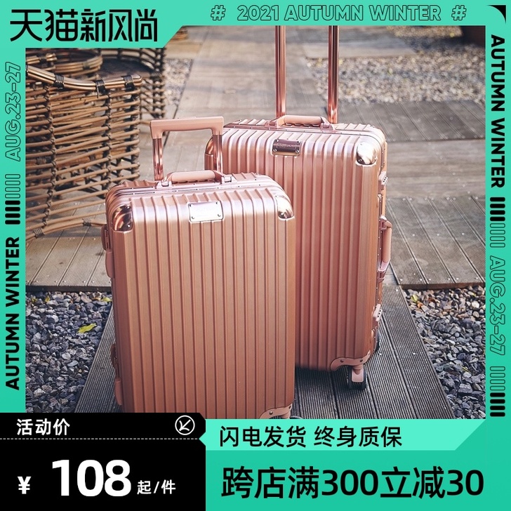 京嵘保罗 旅行箱