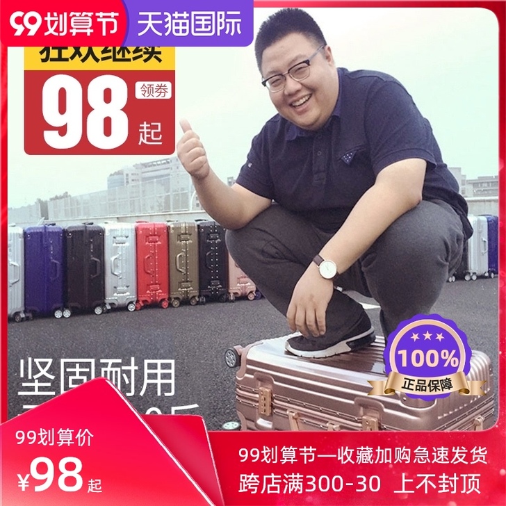 马冬强 旅行箱