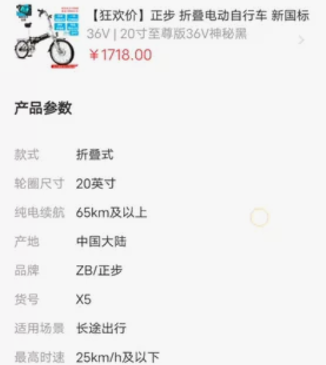 ZB/正步 2019.06买的电动自行车,...