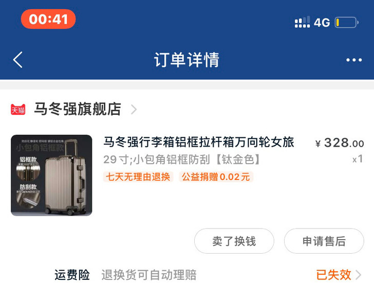 马冬强行李箱铝框拉杆箱万向轮女旅行箱男20...
