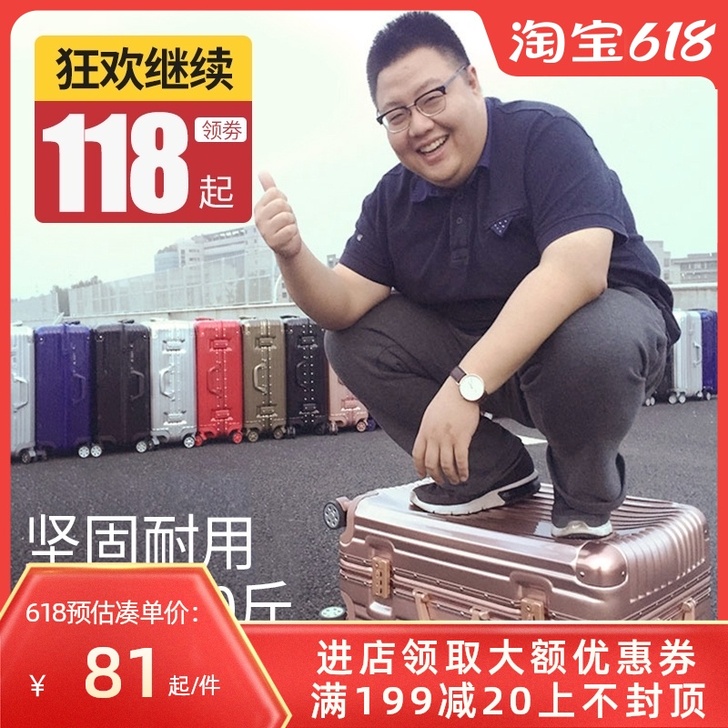 马冬强 旅行箱