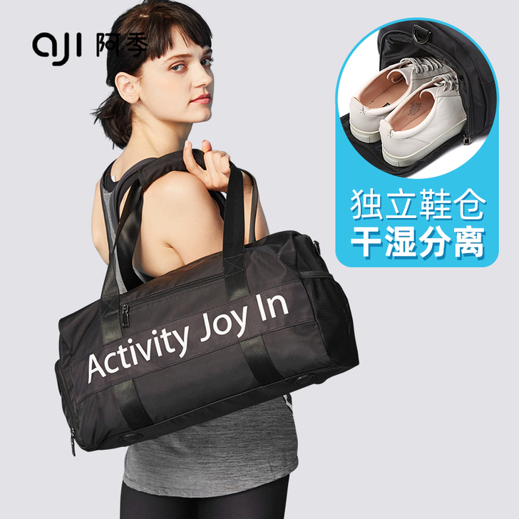 阿季干湿分离防水健身包女轻便瑜伽包运动单肩...