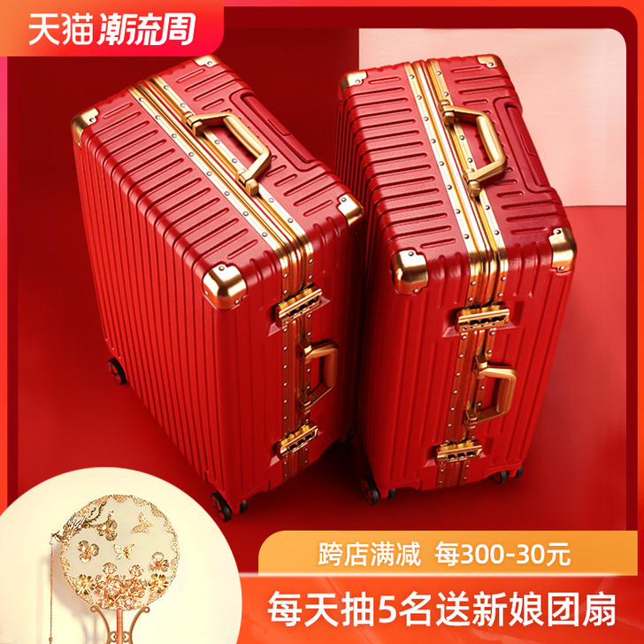 MISS T 旅行箱