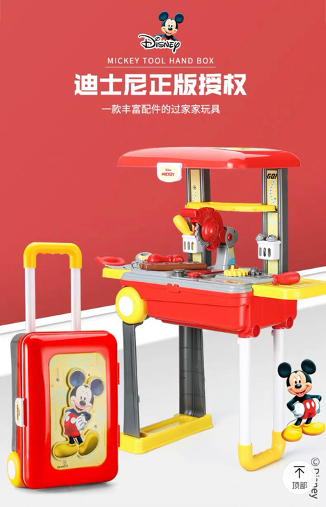 【全新未拆,包邮】米奇工具旅行箱,二合一