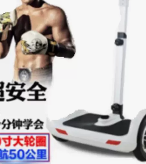 龙吟平衡车几乎全新开封可以自提 感兴趣的话...