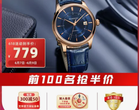 罗西尼官方旗舰店手表男自动机械表正品防水皮...