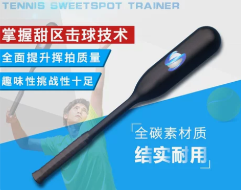 专利正品 网球甜点击球棒 正反手挥拍训练器...