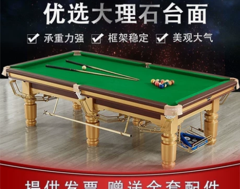 台球桌成人家用桌球台中式乒乓二合一台球厅国...