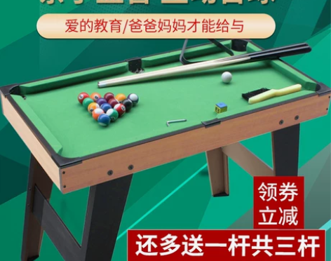 皇冠大号美式家用小型黑8标准台球桌花式木制...