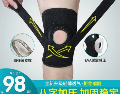 护膝运动篮球男专业跑步女膝盖半月板护腿深蹲...
