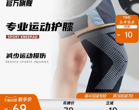 安踏专业运动护膝篮球健身羽毛球跑步薄款护具...