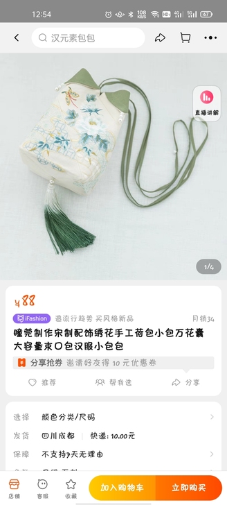 瞳莞制作宋制配饰绣花手工荷包小包万花囊大容...
