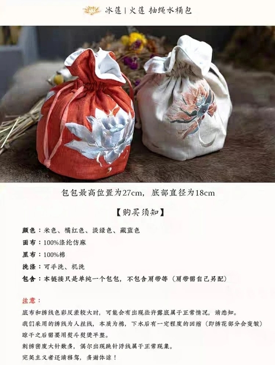 道定冰莲包包抽绳袋,橘红色火莲,淡绿色冰莲...