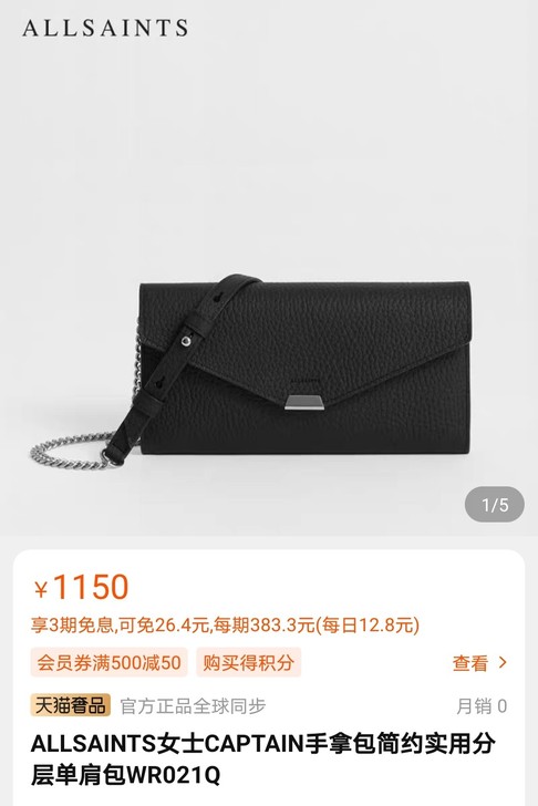 专柜正品 ALLSAINTS女士CAPTA...