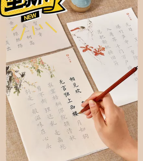 全新六品堂小楷临摹毛笔套装 初学者书法字帖...