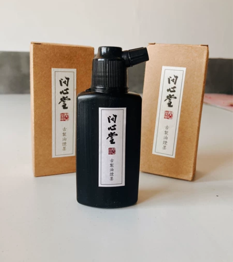 问心堂墨汁古制油烟墨书法专用墨汁小楷抄经朱...