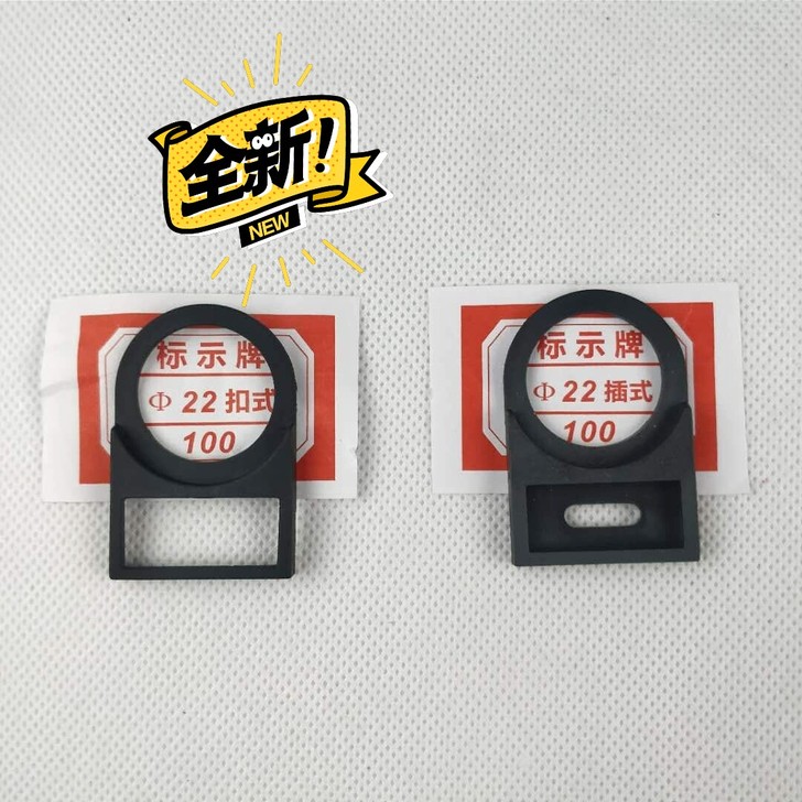 22mm按钮开关标牌框