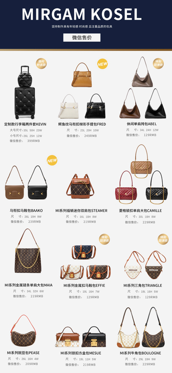 【MIRGAM KOSEL】小mk女包包合...
