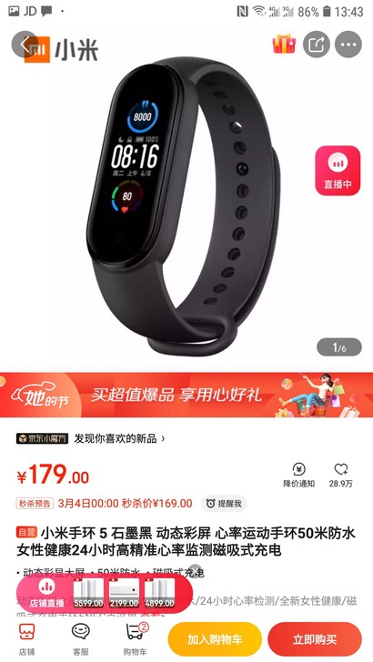 小米手环 5 石墨黑 动态彩屏 心率运动手...
