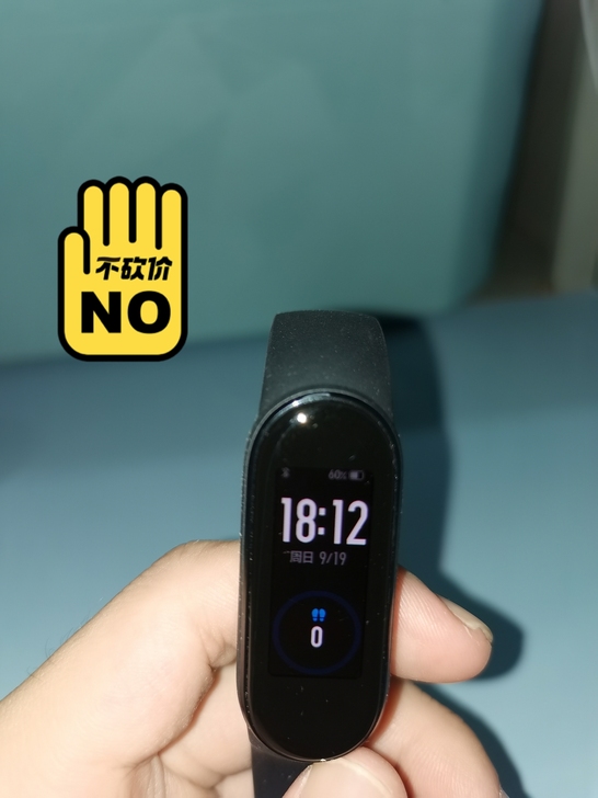 官网买的小米手环5   98新
