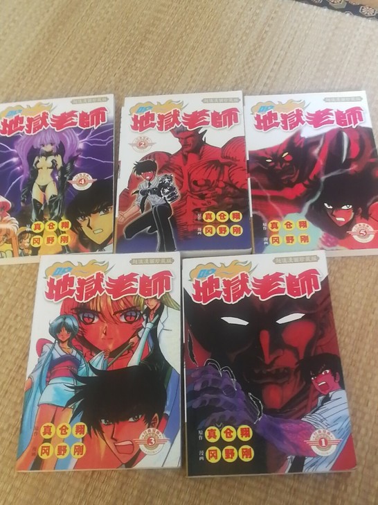 地狱老师卡片