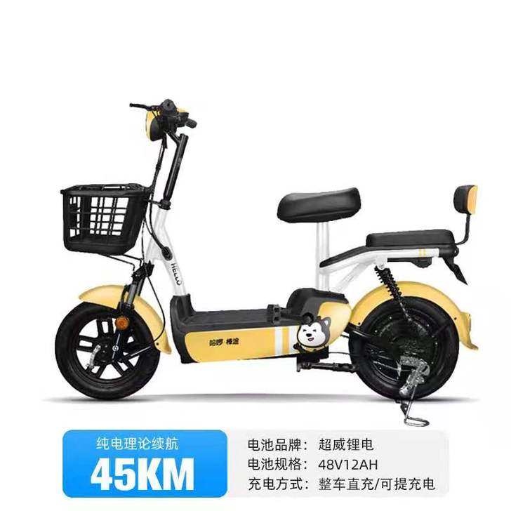 【狂欢价】哈啰电动车H16棒途智能电动自行...