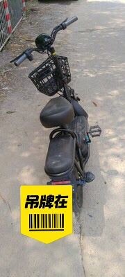 哈啰棒途H16，几乎全新，就脚踏处破了一点...