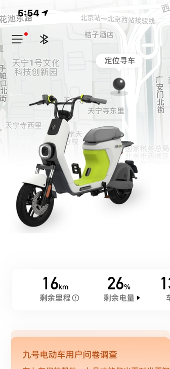 出九号电动c80,原价6199购入,带后座...