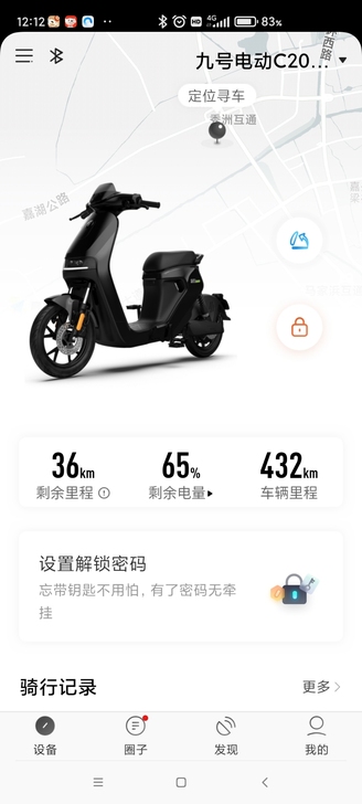 2021年最新款九号电动车C90整车全智能...