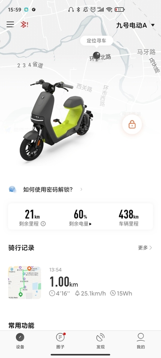 女生自用九号电动车，刚买三个月，app智能...