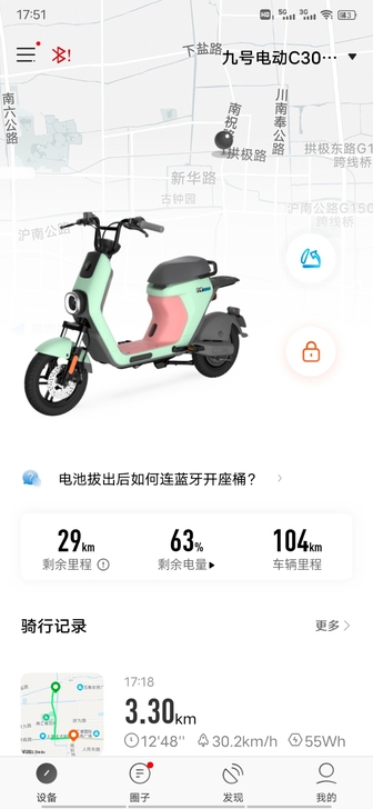 临时决定年底回家不来上海了，准备把刚买的九...