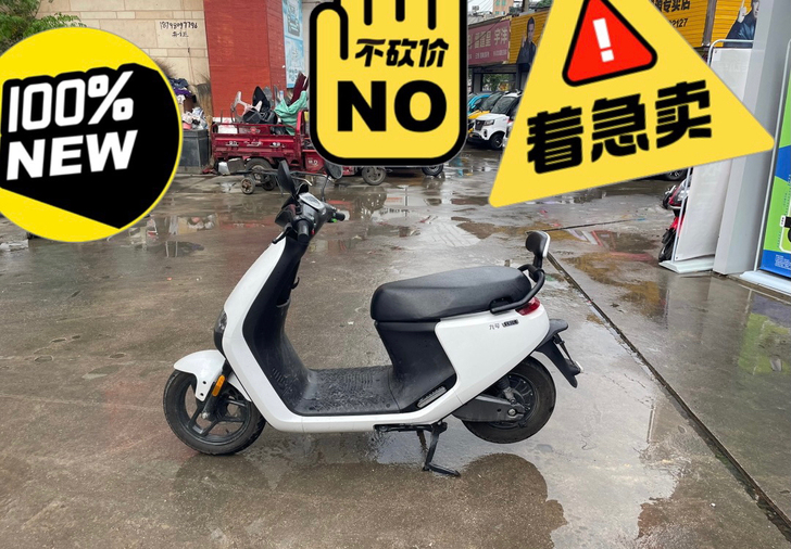 九号E80c，开了3000公里，手续齐全，...