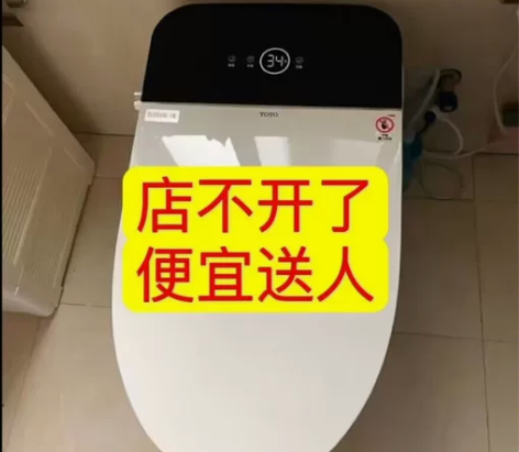 ［全新不要了］TOTO智能马桶全自动即热一...