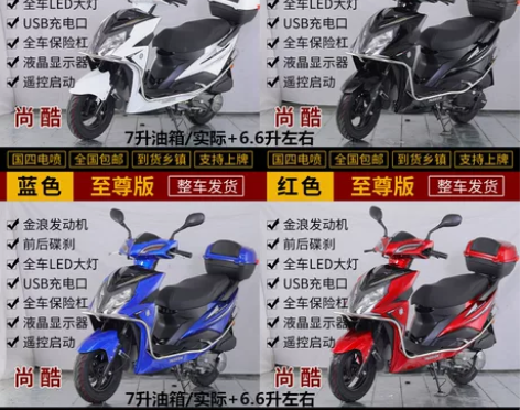 国四电喷摩托车125cc燃油踏板车厂家直销...