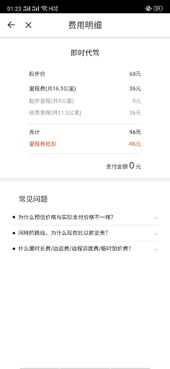 代驾劵 10公里20公里30公里 全国通用