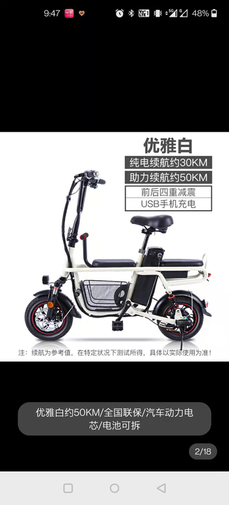 自用电动车便宜出，不经常骑，锂电池，网上2...