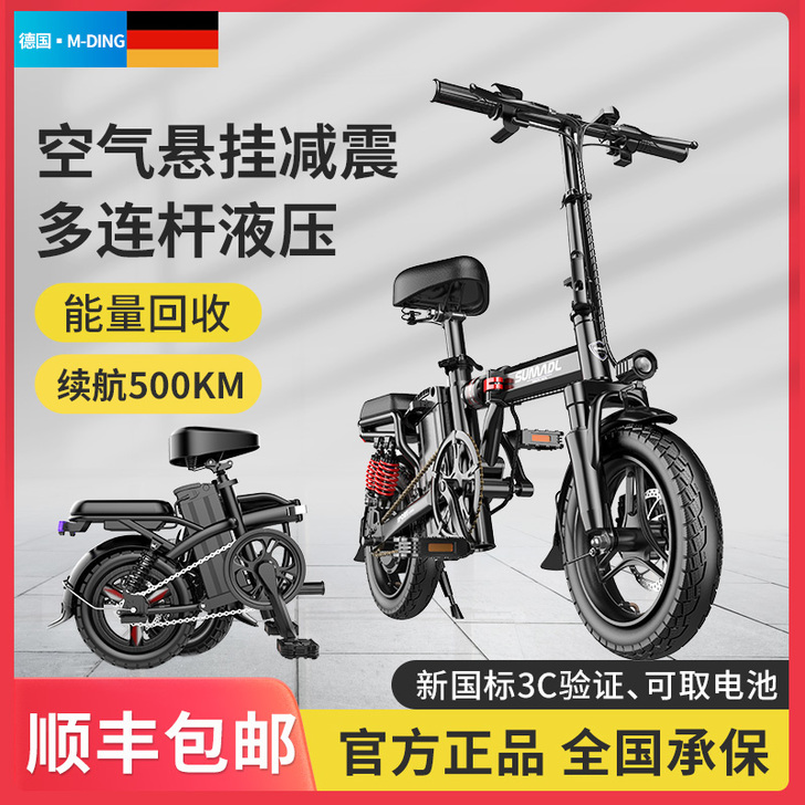 名顶 电动自行车