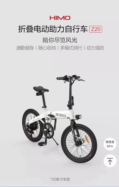 HIMOZ20可折叠电动车