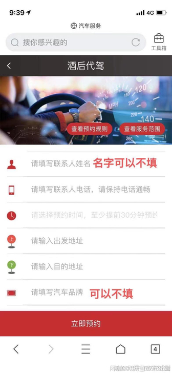出20公里内的代驾20公里内40元，可长期...