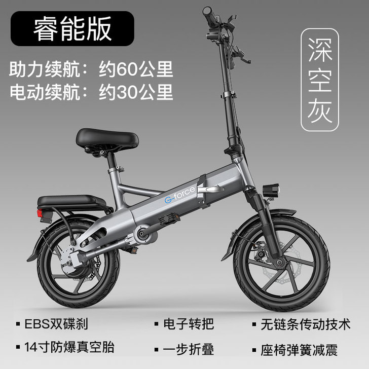 G-FORCE 电动自行车,可自提和同城面交
