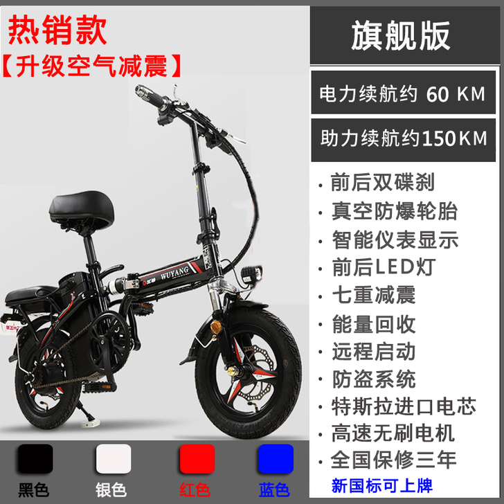 TOMOFREE 电动自行车，淘宝购买，无...
