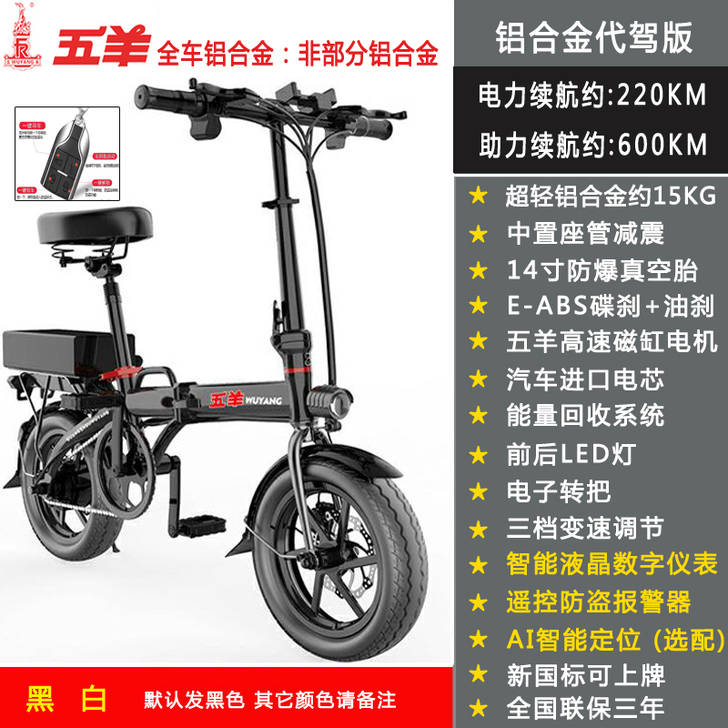 新买来干代驾一个月闲置。 30安电池。  ...