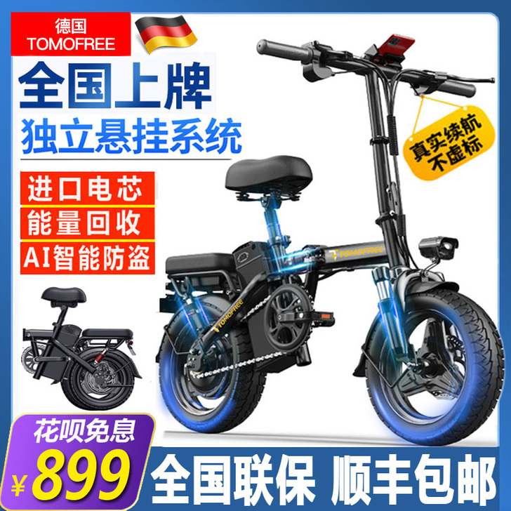 德国折叠电动自行车小型锂电超轻代驾电动车便...