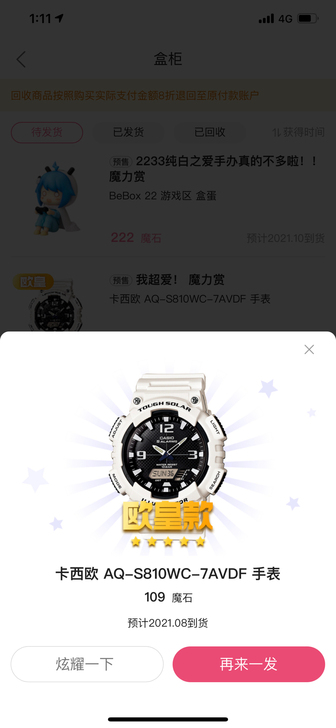 魔力赏