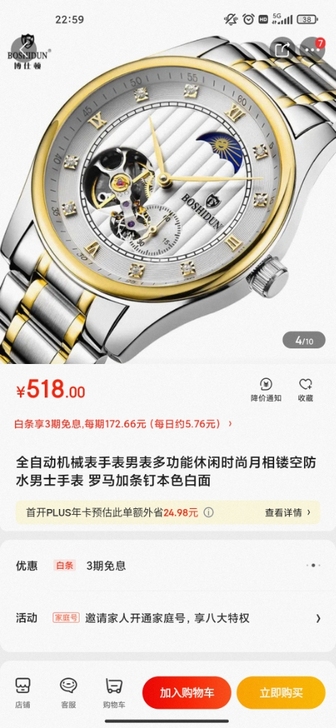 BOSHIDUN机械手表便宜了裸表一块，戴...