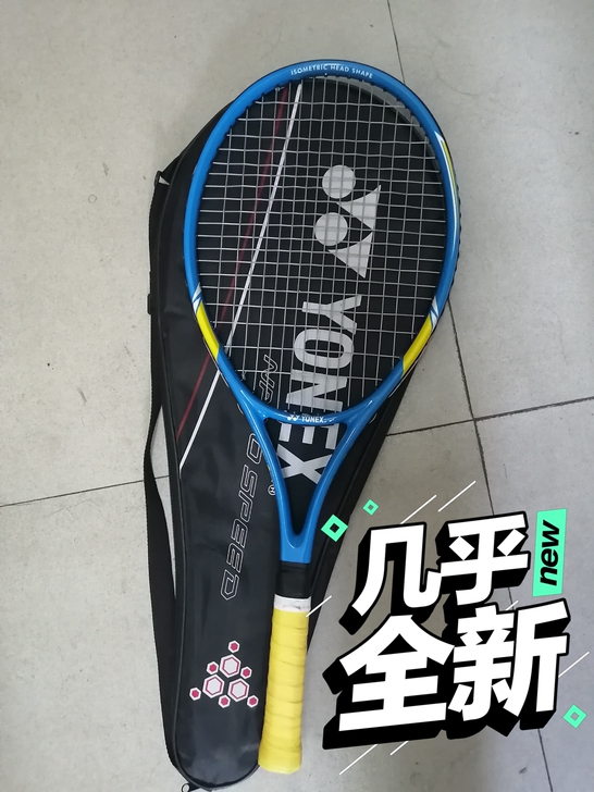参加网球社团的时候一百多买的 结果总共就去...