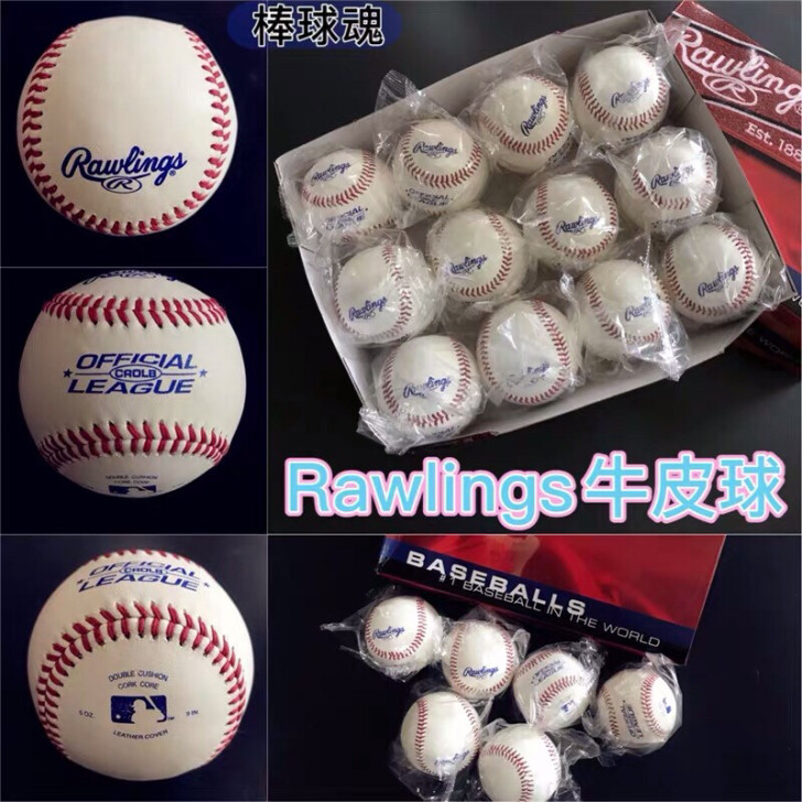 rawlings牛皮棒球。 官方用球。全新...