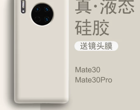 适用于华为mate30pro手机壳新款ma...